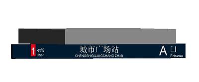 乘車方向指示牌