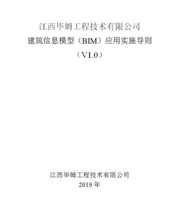 實施導則
